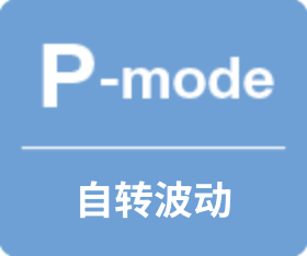 P-mode自轉(zhuǎn)波動