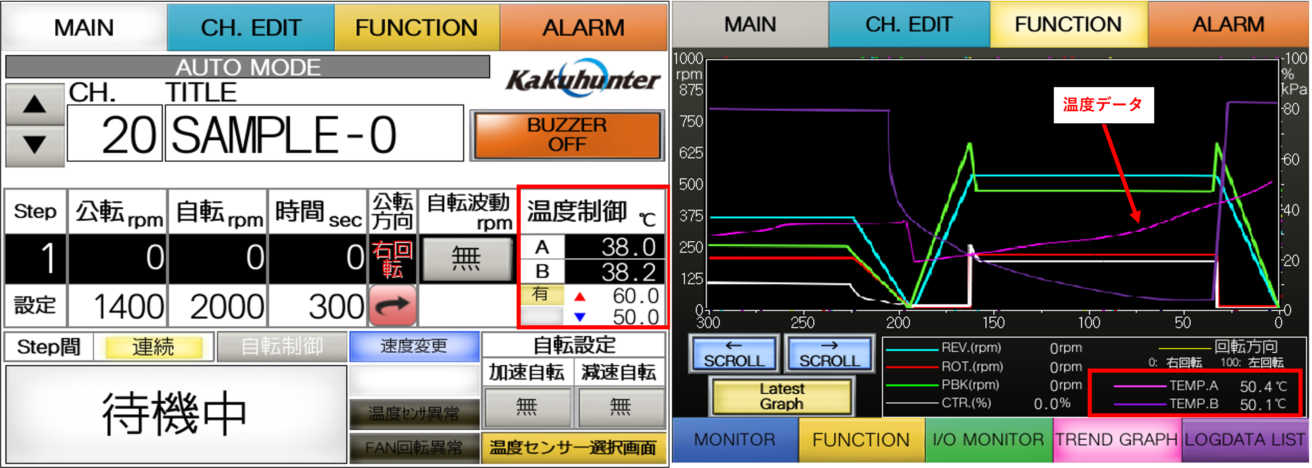 温度センサ 画面.png